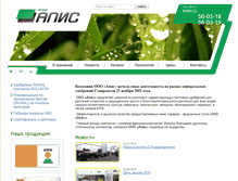 Tablet Screenshot of apis-agro.ru